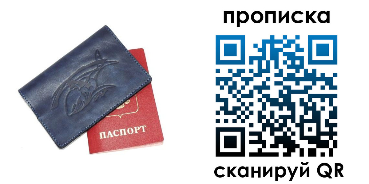 прописка регистрация в Баксане