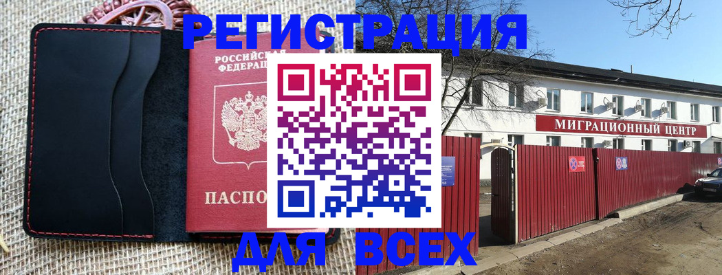 прописка паспорт в Баксане