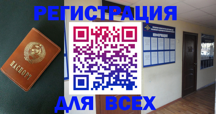 прописка для кредита в Баксане