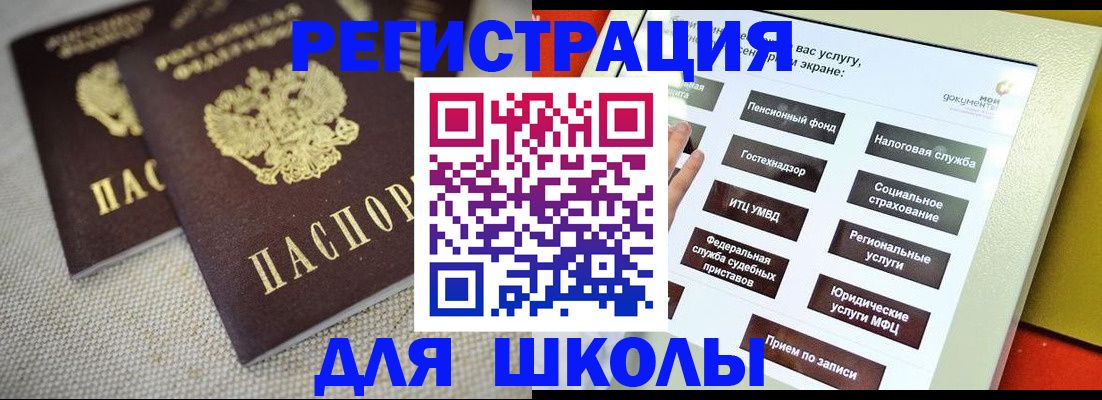 временная регистрация адрес в Баксане