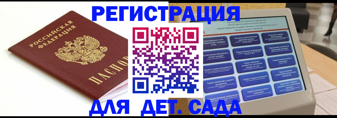 прописка паспорт в Баксане